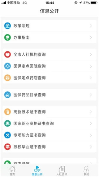 截图2